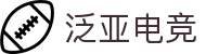 泛亚电竞·(中国)电子竞技平台